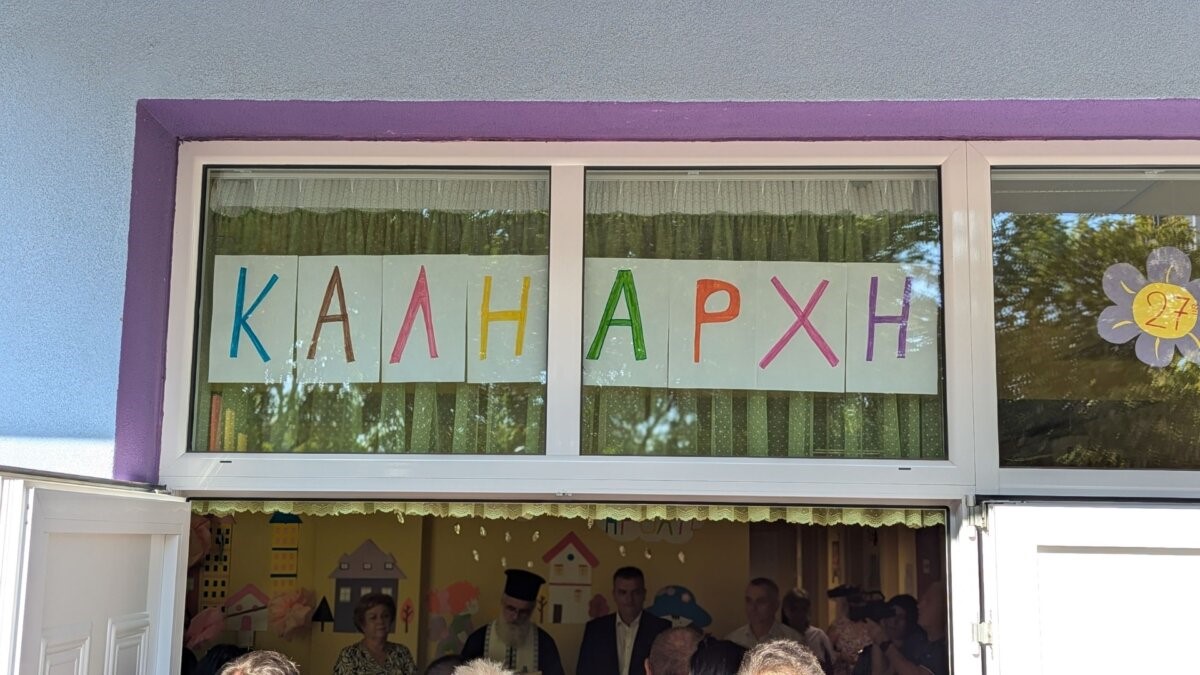 Δήμος Λαρισαίων: «Πρεμιέρα» για τους Παιδικούς Σταθμούς
